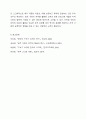 구석기 시대의 대표적 유적지인 공주 석장리 유적에 대한 자료를 조사하여 제출하시오. 6페이지