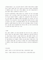 관심 있는 사회복지분야를 선정하고, 대상자들에게 어떠한 프로그램이 필요한지를 조사하려고 한다. 구체적인 설문지 문항을 작성하시오. 7페이지