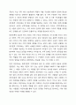 초기모델인 체계이론적 가족치료와 개인치료의 구체적인 차이를 쓰시오. 3페이지