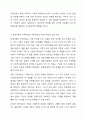 초기모델인 체계이론적 가족치료와 개인치료의 구체적인 차이를 쓰시오. 4페이지