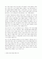초기모델인 체계이론적 가족치료와 개인치료의 구체적인 차이를 쓰시오. 7페이지