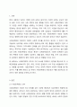 자신을 중심으로 한 사회관계망 표를 작성하여 제시하시오. 2페이지
