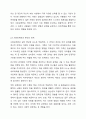 자신을 중심으로 한 사회관계망 표를 작성하여 제시하시오. 4페이지