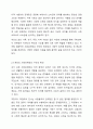 자신을 중심으로 한 사회관계망 표를 작성하여 제시하시오. 5페이지