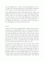 1주차 1차시에서 인간발달의 다양한 개념과 발달의 원리에 대하여 학습하였습니다. 발달의 개념을 발달, 성장, 성숙, 학습으로 구분하여 정리하고 인간발달의 일반적 원리를 정리하시오. 6페이지