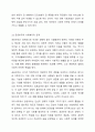 사회보장기본법 및 사회복지사업법에 근거하여 사회보험, 공공부조, 사회서비스를 비교하고, 사회복지와의 관계를 설명하시오. 5페이지