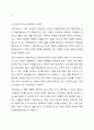 사회보장기본법 및 사회복지사업법에 근거하여 사회보험, 공공부조, 사회서비스를 비교하고, 사회복지와의 관계를 설명하시오. 6페이지