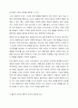 조사에서 관찰은 단 한번에 이루어지기도 하고 상당기간 동안 반복해서 실시되기도 한다. 이처럼 관찰이 이루어지는 기간에 따라 횡단적 조사와 종단적 조사로 나눌 수 있다. 횡단적 조사와 종단적 조사를 특징을 살려 자세하게 설명하시오. 3페이지