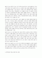 조사에서 관찰은 단 한번에 이루어지기도 하고 상당기간 동안 반복해서 실시되기도 한다. 이처럼 관찰이 이루어지는 기간에 따라 횡단적 조사와 종단적 조사로 나눌 수 있다. 횡단적 조사와 종단적 조사를 특징을 살려 자세하게 설명하시오. 4페이지