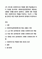 3주 2차시에 사회복지사의 역할에 대해 학습했습니다. 이 부분을 참고하여 사회복지실천현장에서 예상되는 상황을 사례를 들어서 설명하고, 상황에 대한 개입을 위한 사회복지사의 역할을 작성하고, 자신이 그 역할을 한다면 어떤 부분에 중요하게 생각할지 작성하시오. 1페이지