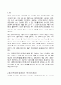 프로젝트 접근법에서 주제선정이란 매우 중요한 의미를 지닙니다. 어떤 주제를 선정하느냐에 따라 활동기간 동안의 보육목표, 내용, 영유아들의 흥미 지속 정도와 성향까지도 변하기 때문입니다. 영유아들에게 친숙하고도 흥미 있으며 의미를 이해할 수 있는 주제 선정 기준과 내용에 대해 구체적으로 기술하시오. 2페이지
