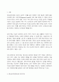 정신분석이론에서의 방어기제에 관하여 정리한 후, 내가 주로 사용하는 방어기제는 어떠한 것이 있으며, 그 방어기제가 나에게 어떤 영향(긍정적 부정적 사례 모두 가능)이 있었는지 기술하시오. (효과적으로 잘 사용하는 방어기제, 역효과가 났던 방어기제 등) 2페이지