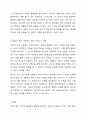 정신분석이론에서의 방어기제에 관하여 정리한 후, 내가 주로 사용하는 방어기제는 어떠한 것이 있으며, 그 방어기제가 나에게 어떤 영향(긍정적 부정적 사례 모두 가능)이 있었는지 기술하시오. (효과적으로 잘 사용하는 방어기제, 역효과가 났던 방어기제 등) 5페이지
