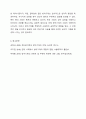 정신분석이론에서의 방어기제에 관하여 정리한 후, 내가 주로 사용하는 방어기제는 어떠한 것이 있으며, 그 방어기제가 나에게 어떤 영향(긍정적 부정적 사례 모두 가능)이 있었는지 기술하시오. (효과적으로 잘 사용하는 방어기제, 역효과가 났던 방어기제 등) 6페이지