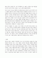 국내외 주요 환상그림책 작가 중 한 사람을 선택하여, 선정 이유와 그 작가의 작품 3권을 소개하시오. 5페이지