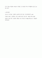 국내외 주요 환상그림책 작가 중 한 사람을 선택하여, 선정 이유와 그 작가의 작품 3권을 소개하시오. 6페이지