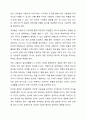만 5세 유아를 대상으로 식품구성 자전거를 알아보기 위한 이야기나누기 활동계획안 작성 3페이지