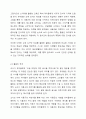 만 5세 유아를 대상으로 식품구성 자전거를 알아보기 위한 이야기나누기 활동계획안 작성 5페이지