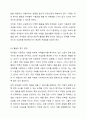 만 5세 유아를 대상으로 식품구성 자전거를 알아보기 위한 이야기나누기 활동계획안 작성 8페이지