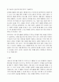 만 5세 유아를 대상으로 식품구성 자전거를 알아보기 위한 이야기나누기 활동계획안 작성 9페이지