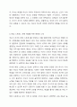 최근 현대사회에서 아동과 청소년의 문제중 1가지를 선택하여(예 학업 스트레스, 자살, 학교폭력 등) 부모의 역할과 태도가 이러한 문제에 어떠한 영향을 미치며 문제를 해결하기 위해 어떠한 노력과 변화가 필요한지 논하시오. 5페이지