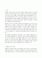 통찰설의 실험 및 주요 개념에 대해 제시하고 일상에서 찾아 볼 수 있는 통찰설의 사례를 서술하시오. 2페이지