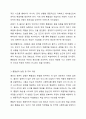 통찰설의 실험 및 주요 개념에 대해 제시하고 일상에서 찾아 볼 수 있는 통찰설의 사례를 서술하시오. 3페이지