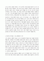 통찰설의 실험 및 주요 개념에 대해 제시하고 일상에서 찾아 볼 수 있는 통찰설의 사례를 서술하시오. 4페이지