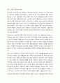 자료에 극단값이 포함된 경우 극단값은 반드시 제외해야 하는가 그렇게 생각하는 이유를 논거하시오. 3페이지