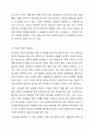 자료에 극단값이 포함된 경우 극단값은 반드시 제외해야 하는가 그렇게 생각하는 이유를 논거하시오. 4페이지