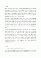 마이클포터의 5세력 모형을 참고하여 현대 기업활동에서 소비자의 교섭력에 대해서 토론하시오. 2페이지