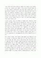 마이클포터의 5세력 모형을 참고하여 현대 기업활동에서 소비자의 교섭력에 대해서 토론하시오. 3페이지