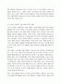 마이클포터의 5세력 모형을 참고하여 현대 기업활동에서 소비자의 교섭력에 대해서 토론하시오. 6페이지