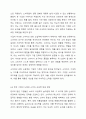 마이클포터의 5세력 모형을 참고하여 현대 기업활동에서 소비자의 교섭력에 대해서 토론하시오. 7페이지