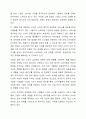 마이클포터의 5세력 모형을 참고하여 현대 기업활동에서 소비자의 교섭력에 대해서 토론하시오. 8페이지