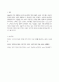 마이클포터의 5세력 모형을 참고하여 현대 기업활동에서 소비자의 교섭력에 대해서 토론하시오. 9페이지