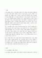 최신 소비자행동의 모델 유형을 파악하는 것이 필요한지에 대해 한번 생각해 보세요. 2페이지
