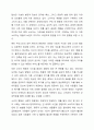 최신 소비자행동의 모델 유형을 파악하는 것이 필요한지에 대해 한번 생각해 보세요. 3페이지
