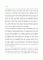 최신 소비자행동의 모델 유형을 파악하는 것이 필요한지에 대해 한번 생각해 보세요. 5페이지