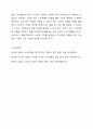 최신 소비자행동의 모델 유형을 파악하는 것이 필요한지에 대해 한번 생각해 보세요. 8페이지