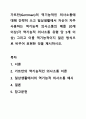 가트만(Gottman)의 역기능적인 의사소통에 대해 간략히 쓰고 일상생활에서 자신이 자주 사용하는 역기능적 의사소통의 예를 20개 이상(각 역기능적 의사소통 유형 당 5개 이상) 그리고 이를 역기능적이지 않은 방식으로 바꾸어 표현한 것을 제시하시오. 1페이지