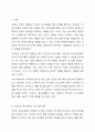 가트만(Gottman)의 역기능적인 의사소통에 대해 간략히 쓰고 일상생활에서 자신이 자주 사용하는 역기능적 의사소통의 예를 20개 이상(각 역기능적 의사소통 유형 당 5개 이상) 그리고 이를 역기능적이지 않은 방식으로 바꾸어 표현한 것을 제시하시오. 2페이지