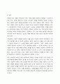 아동권리의 기본요소와 원칙에 대해 서술하시오. (아래 내용이 반드시 포함되도록 과제 작성할 것) 2페이지