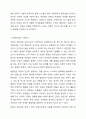 아동권리의 기본요소와 원칙에 대해 서술하시오. (아래 내용이 반드시 포함되도록 과제 작성할 것) 4페이지