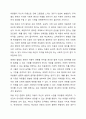 아동권리의 기본요소와 원칙에 대해 서술하시오. (아래 내용이 반드시 포함되도록 과제 작성할 것) 6페이지