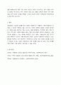 아동권리의 기본요소와 원칙에 대해 서술하시오. (아래 내용이 반드시 포함되도록 과제 작성할 것) 7페이지