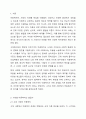 시대별(고대, 중세, 근대) 아동복지의 특성을 설명하여 아동복지발달사를 정리하고, 현대사회의 아동복지에 대해 본인의 관점을 설명하시오. 2페이지
