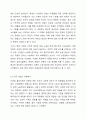 시대별(고대, 중세, 근대) 아동복지의 특성을 설명하여 아동복지발달사를 정리하고, 현대사회의 아동복지에 대해 본인의 관점을 설명하시오. 5페이지