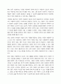 시대별(고대, 중세, 근대) 아동복지의 특성을 설명하여 아동복지발달사를 정리하고, 현대사회의 아동복지에 대해 본인의 관점을 설명하시오. 7페이지