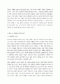 유엔 아동권리 협약의 4대 기본 원칙을 서술하고, 4대 아동권리가 침해된 사례를 서술하시오. 4페이지